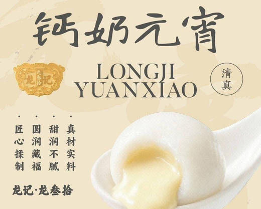 甄选优质糯米，坚守清真标准，坚持纯天然、真果肉、无添加，一箱汇集黑芝麻、五仁、山楂、草莓、巧克力、钙奶6种人气口味，每种10枚，颗颗饱满、软糯香甜，全家老少都爱吃。 商品图6