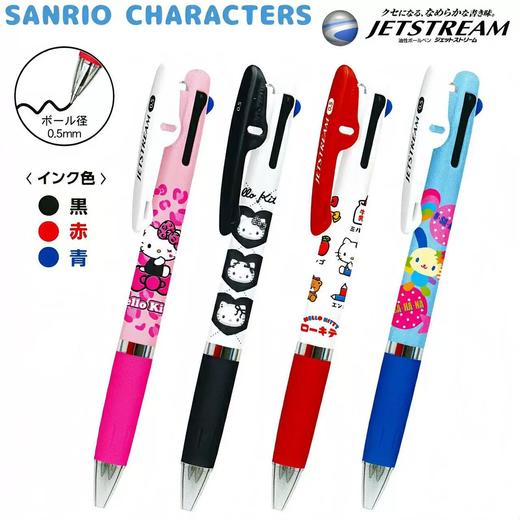 日本三丽鸥Sanrio&三菱JETSTREAM3色圆珠笔 商品图0