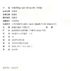 2026春 英语4下 译林版 非常课课通 四年级下册 含参考答案 课内课外教材全解 课本解读 小学生教辅辅导资料 教学参考 商品缩略图2