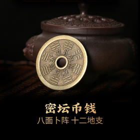 【祈愿吉品】铜钱古币家用铜钱摆件