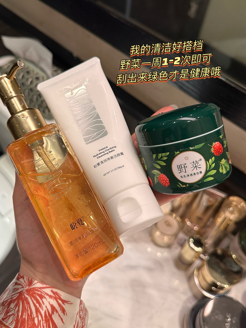 【新升级🔥增加了一些植物提取和肽，更养肤天然果蔬萃取，3岁以上孕妇、小朋友，都可以用的野菜深层洁肤霜，清洁毛孔，软化毛孔污浊油脂，敏感肌、痘痘肌安排上‼️