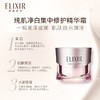 资生堂-怡丽丝尔纯肌净白集中修护精华霜 商品缩略图1