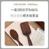 檀木按摩气垫梳 商品缩略图0