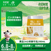 【拼团专享】新希望屋顶盒黄金24小时鲜牛乳200ml 商品缩略图0