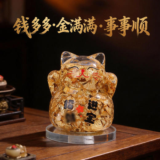 【祈愿吉品】「金满满」招米猫金箔球摆件财神幸运物家居办公室开业 商品图2