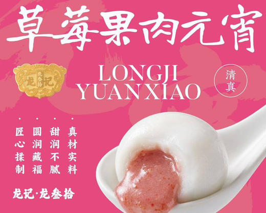 甄选优质糯米，坚守清真标准，坚持纯天然、真果肉、无添加，一箱汇集黑芝麻、五仁、山楂、草莓、巧克力、钙奶6种人气口味，每种10枚，颗颗饱满、软糯香甜，全家老少都爱吃。 商品图4