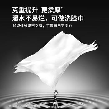 洁柔抽纸 黑Face可湿水3层150抽*3包 大规格M码面巾纸 古龙香水味 /家庭清洁/纸品 /清洁纸品 /抽纸 商品图1