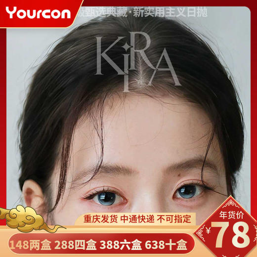 【限时活动】Kirafairy老粉收藏区日抛10片装（可混搭经典爆款区） 商品图0