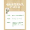 金龙鱼丰怡堂植物甾醇酯豆乳250ml*12盒家庭装 商品缩略图4