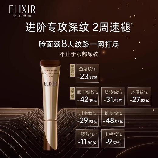 资生堂-怡丽丝尔优悦活颜眼唇抚纹紧致精华霜22g礼盒装 商品图1