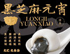 甄选优质糯米，坚守清真标准，坚持纯天然、真果肉、无添加，一箱汇集黑芝麻、五仁、山楂、草莓、巧克力、钙奶6种人气口味，每种10枚，颗颗饱满、软糯香甜，全家老少都爱吃。 商品缩略图2