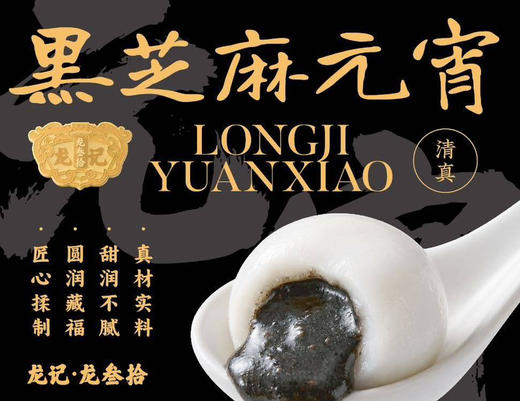 甄选优质糯米，坚守清真标准，坚持纯天然、真果肉、无添加，一箱汇集黑芝麻、五仁、山楂、草莓、巧克力、钙奶6种人气口味，每种10枚，颗颗饱满、软糯香甜，全家老少都爱吃。 商品图2