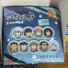 银魂念影回廊系列光栅徽章盲袋 商品缩略图0