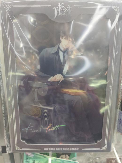 诡秘之主唤醒克莱恩系列 色纸愚者款 商品图0