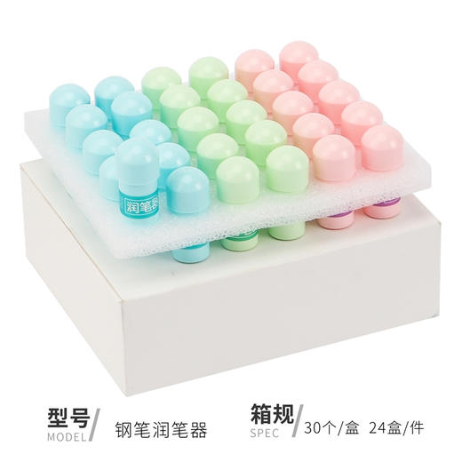 旋帽式润笔器 商品图2