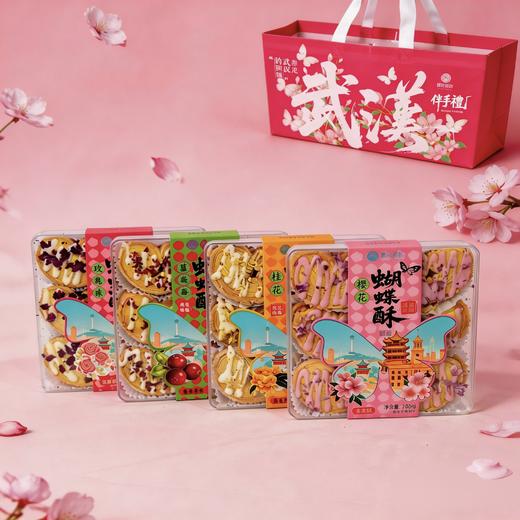【新款爆品】蝴蝶酥（多口味可任意搭配） 商品图8