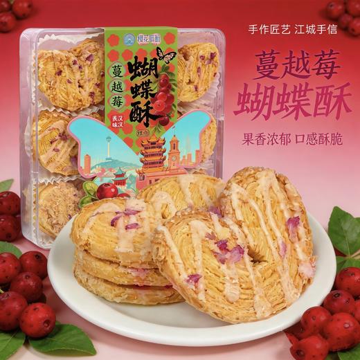 【新款爆品】蝴蝶酥（多口味可任意搭配） 商品图6