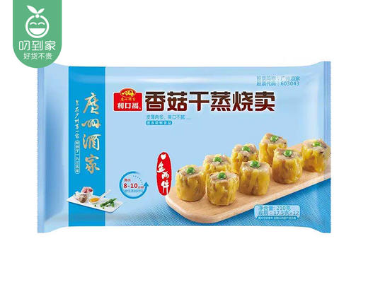 广州酒家利口福香菇干蒸烧麦/1包（17.5g*12个）生产日期：26年3月 商品图4