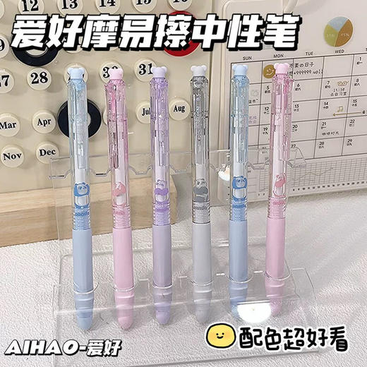 爱好GP2921摩易擦中性笔/晶蓝 商品图0