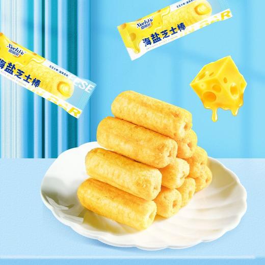 【谷物水果卷❗活力每一天】海盐芝士棒咸味夹心米果卷棒脆儿童休闲零食品饼干，rg 商品图1