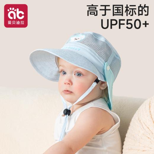 儿童防晒帽女宝宝遮阳帽子男童女孩2026新款夏季薄款前后檐太阳帽 商品图1
