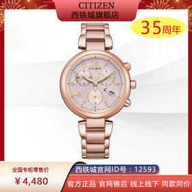 西铁城/CITIZEN xC系列粉金色三眼计时时尚优雅光动能女士手表FB1452-66X