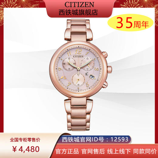 西铁城/CITIZEN xC系列粉金色三眼计时时尚优雅光动能女士手表FB1452-66X 商品图0
