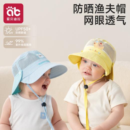 儿童防晒帽女宝宝遮阳帽子男童女孩2026新款夏季薄款前后檐太阳帽 商品图0