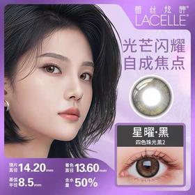 【分仓自选区】博士伦蕾丝炫眸日抛【2片装】-星曜黑