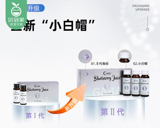 【快递到家】美国GNITE晚安美体饮-二代升级版*2盒（30ml*12瓶/盒）生产日期: 25年7月 商品图1
