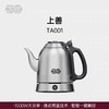 吉谷开水壶自动恒温一体便捷式烧水壶保温长嘴吉古电热水壶TA001 商品缩略图0