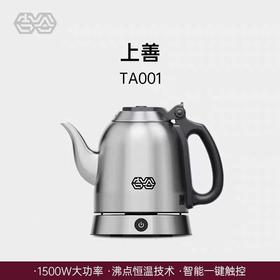 吉谷开水壶自动恒温一体便捷式烧水壶保温长嘴吉古电热水壶TA001