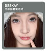「高端半年抛」DEEKAY半年抛·品牌超值套餐『艺考眼、黑糖爆珠、焦糖粉咖』 商品缩略图0
