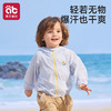 儿童防晒衣男女童夏季薄款外套2026新款宝宝防晒服防紫外线皮肤衣★爱贝迪拉 商品缩略图3