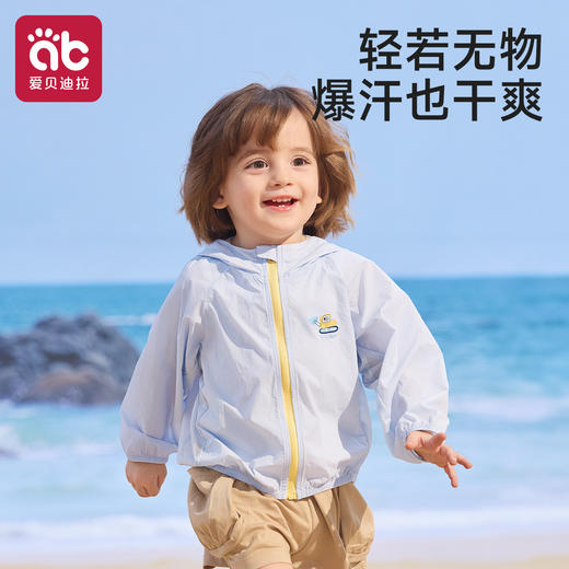 儿童防晒衣男女童夏季薄款外套2026新款宝宝防晒服防紫外线皮肤衣★爱贝迪拉 商品图3