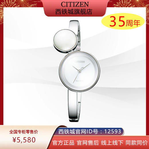 西铁城日本官方正品新品光动能防水休闲时尚潮流女表EW5491-56A 商品图0