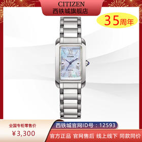 西铁城/CITIZEN光动能L系列女表EW5620-55A