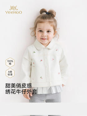 英氏儿童牛仔外套女宝宝春秋纯棉可爱百搭春季衣服YRWBJ1S031A