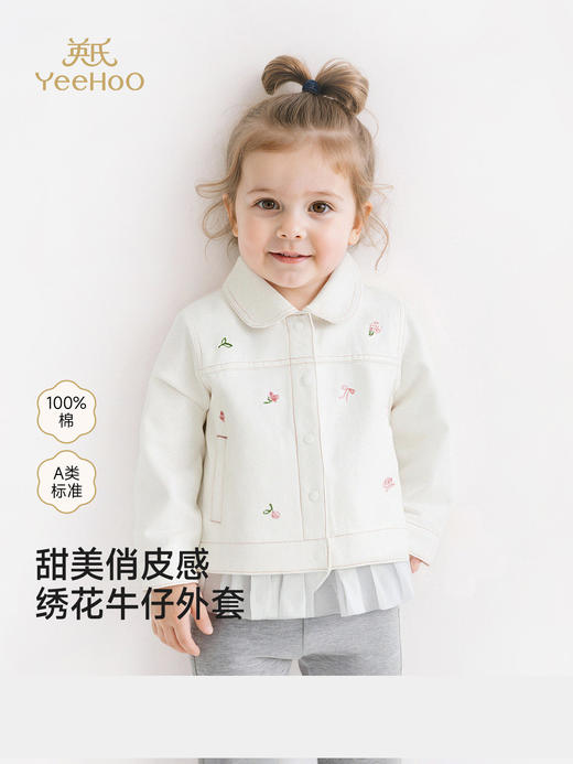 英氏儿童牛仔外套女宝宝春秋纯棉可爱百搭春季衣服YRWBJ1S031A 商品图0