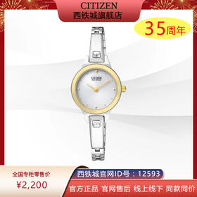 西铁城日本官方正品光动能防水简约时尚潮流钢带小巧女表EX1324-53A
