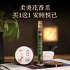 特【见面礼】人气王《桂花 线香》买1送1 送随身盘香 商品缩略图2