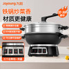九阳电热锅铸铁一体式上蒸下煮电蒸锅家用多功能电炒锅电煮锅火锅 商品缩略图0