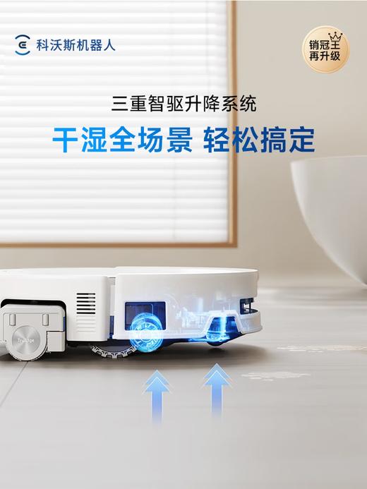科沃斯T80S PRO扫地机器人扫拖洗烘一体自动清洗滚筒洗地机器人水箱版DEX62 商品图3