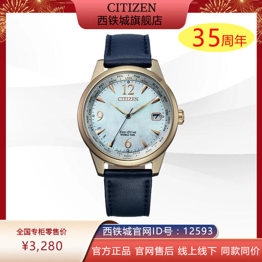 西铁城日本官方正品光动能皮带防水女表FC8003-06D 商品图0