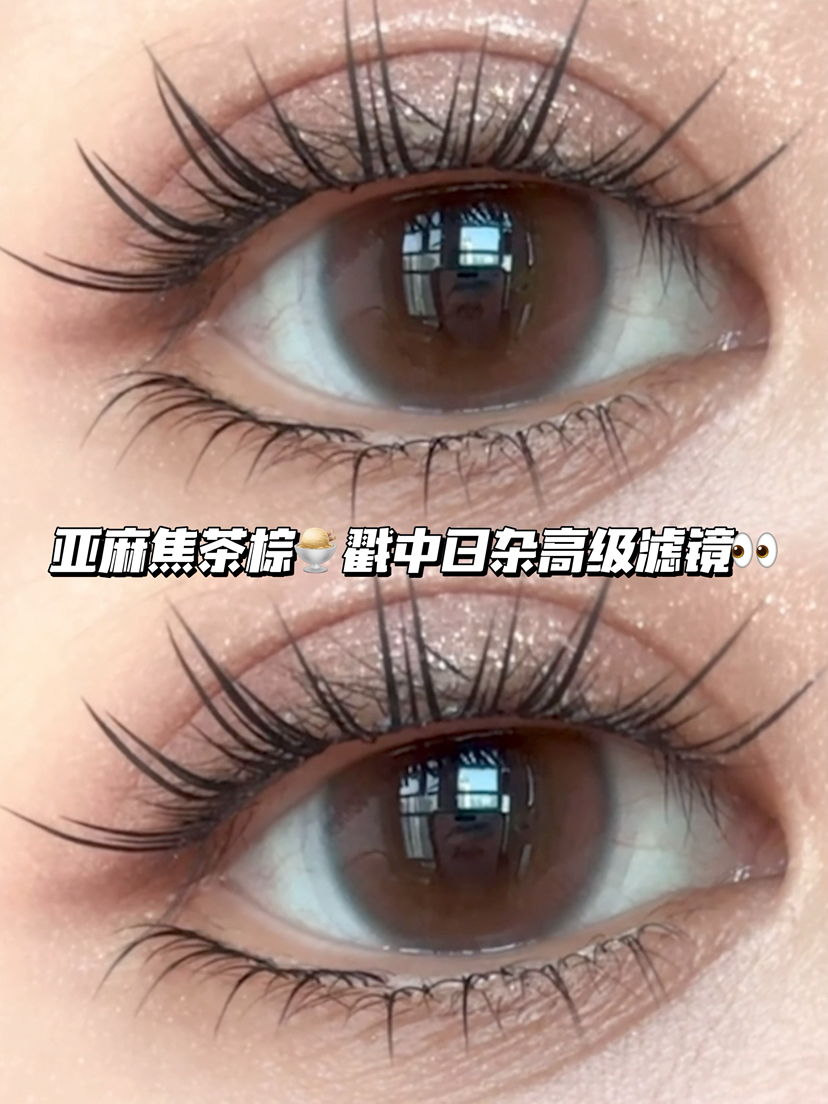 天真豆沙粉棕·日抛六片装