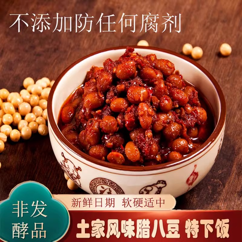 【宜昌助农馆】 土道家 腊八豆下饭拌面酱调味酱 190g/瓶
