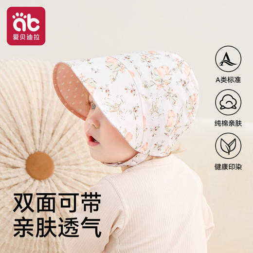 婴儿防晒帽春夏季小月龄纯棉双面可戴宝宝大檐遮阳帽防紫外线薄款 商品图0
