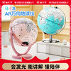 【云优选】猫太子地球仪正版学生用初中生3d立体悬浮小学生专用儿童启蒙北斗ar智能发光世界地图男孩生日礼物 商品缩略图0