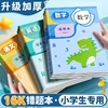 【错误不再犯❗进步看得见】小学生用纠错本改错本一年级二年级数学语文英语整理本错题本。rg 商品缩略图0