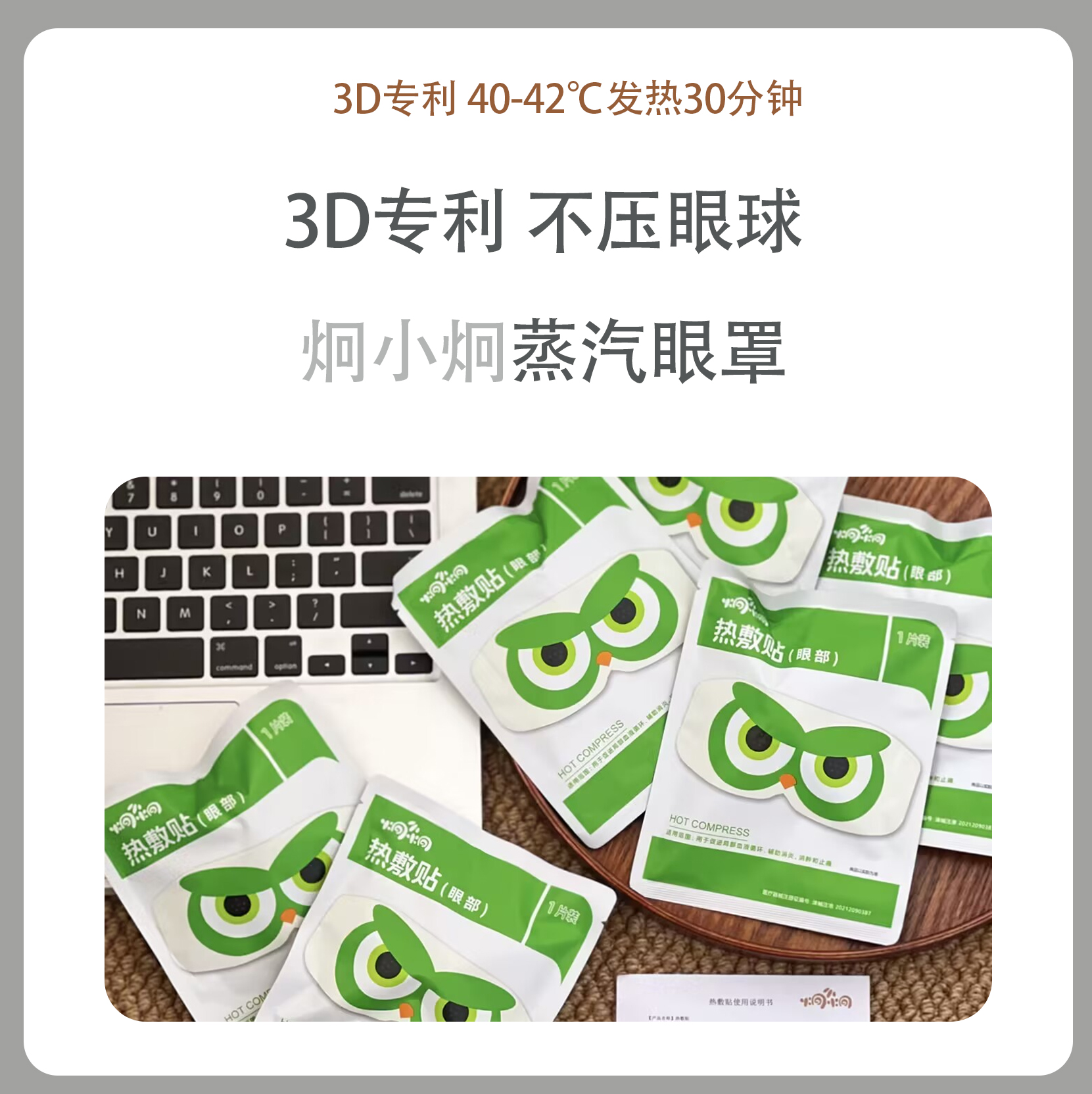 炯小炯 儿童蒸汽眼贴 6片/盒